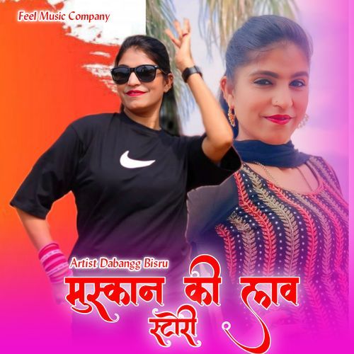 मुस्कान की लव स्टोरी Dabangg Bisru MP3 Download