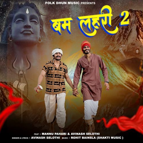 Bam Lehri 2 (Feat. Mannu Pahari) Avinash Selothi MP3 Download