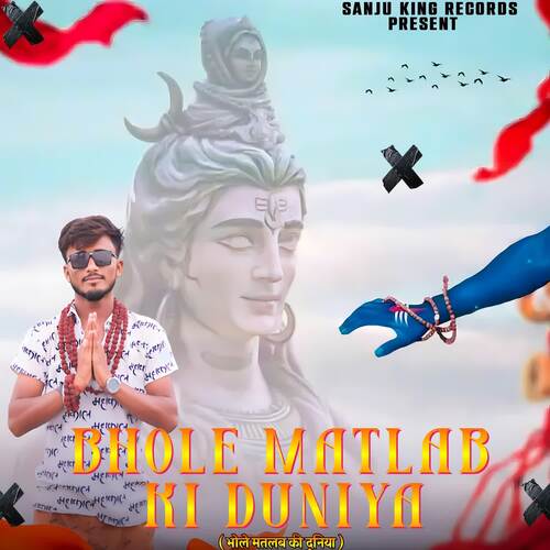 Bhole Matlab Ki Duniya Sanju King MP3 Download