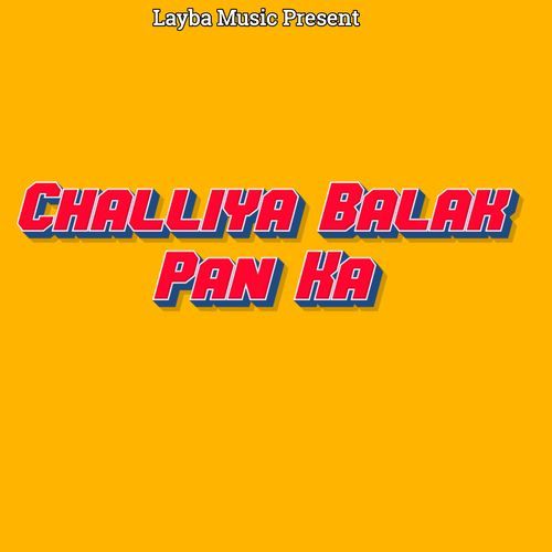 Challiya Balak Pan Ka Kashi Gurjar MP3 Download
