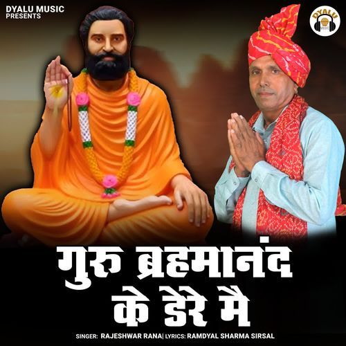Guru Barhmanand Ke Dere Me Rajeshwar Rana MP3 Download