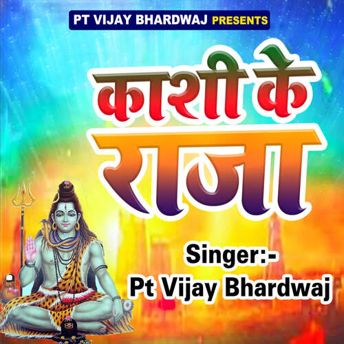 Kashi Ke Raja Pt Vijay Bhardwaj MP3 Download