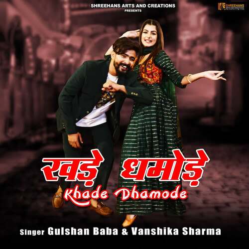 Khade Dhamode Gulshan Baba MP3 Download
