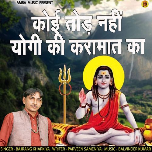 Koi Tod Nhi Yogi Ki Kramaat Ka Bajrang Kharkiya MP3 Download