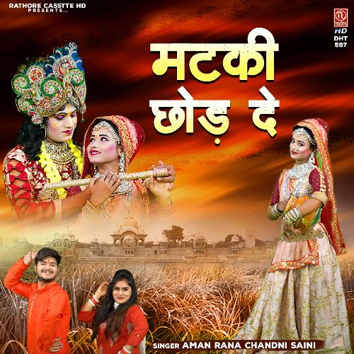 Matki Chhod De Chandni Saini MP3 Download
