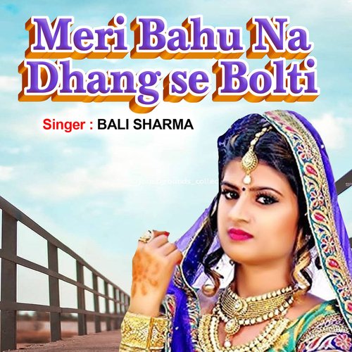 Meri bahu na dhang se bolti Bali Sharma MP3 Download