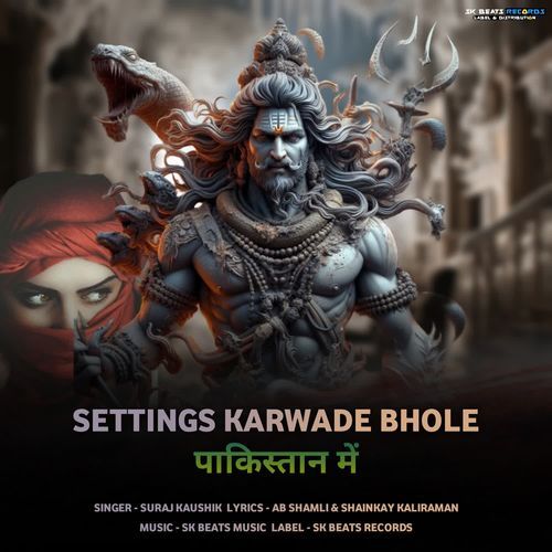 Setting Karvade Bhole Pakistan Mein Suraj Kaushik MP3 Download