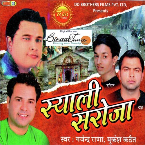 Gajendra Rana Songs MP3 Download