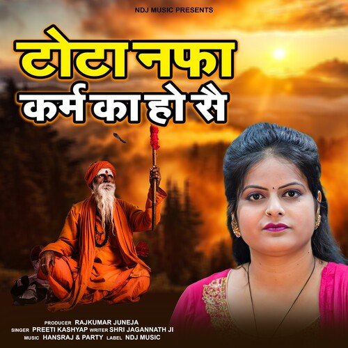 Tota Nafa Karm Ka Ho Se Preeti Kashyap MP3 Download