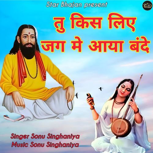 Tu kis Liye Jag Me Aaya Bande Sonu Singhaniya MP3 Download