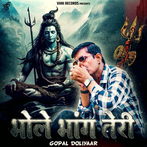 Bhole Bhang Teri Gopal Doliyaar MP3 Download