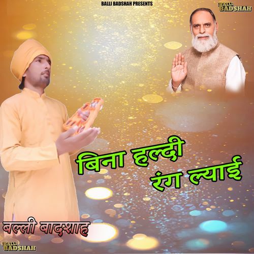 Bina Haldi Rang Laayi Balli Badshah MP3 Download