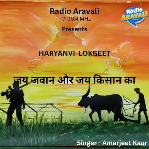 Jai jawan aur jai kisan ka Amarjeet Kaur MP3 Download