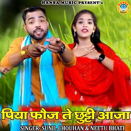 Piya Fauj Te Chuti Aaja Sunil Chouhan MP3 Download