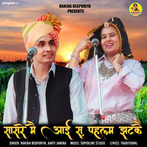 Sasre Me Aayi Su Pahlam Jhatke Ranjha Begpuriya MP3 Download