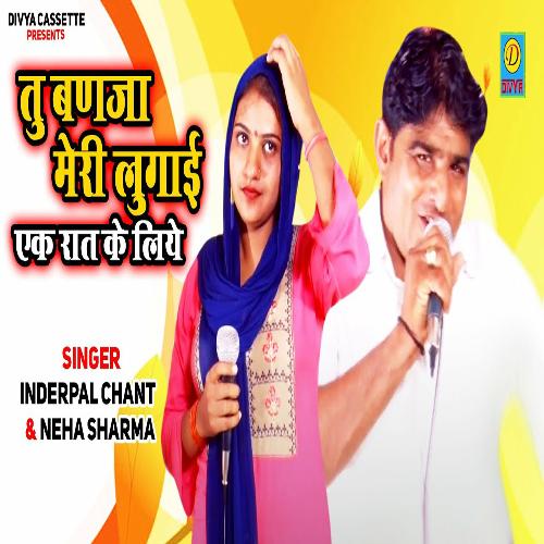 Tu Banja Meri Lugai (Haryanvi) Neha Sharam MP3 Download