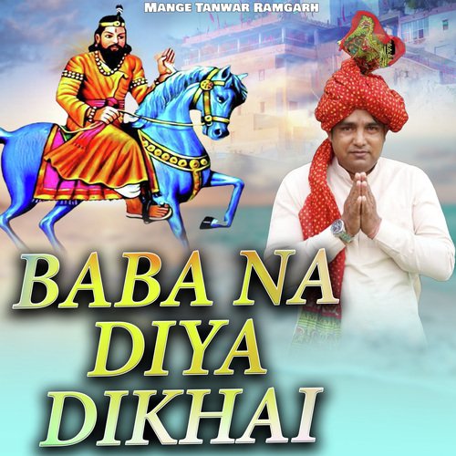 Baba Na Diya Dekhai Mange Tanwar Ramgarh MP3 Download