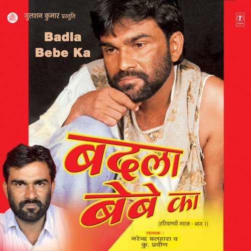 Bahen Ki Lash Uthakar Rokna Nathak Narendra Balhara MP3 Download