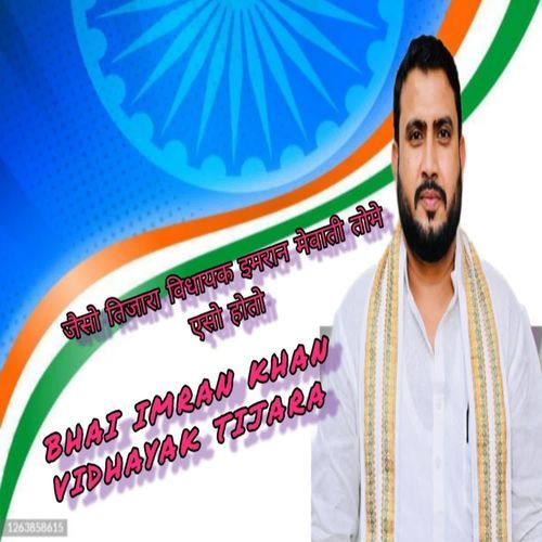 Bhai Imran Khan Vidhayak Tijara Salman Singer Tijara MP3 Download
