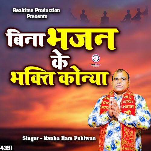 Bina Bhajan Ke Bhakti Konya Nanha Ram Pehlwan MP3 Download