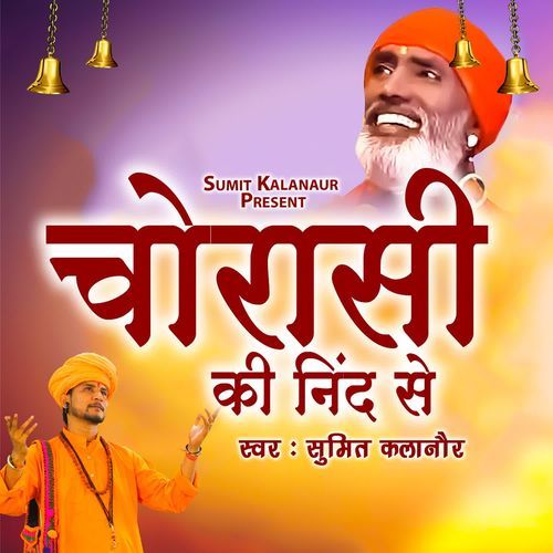 Chorasi Ki Nind Se Sumit Kalanaur MP3 Download