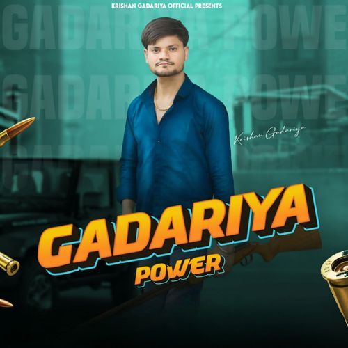 Gadariya Power Krishan Gadariya MP3 Download