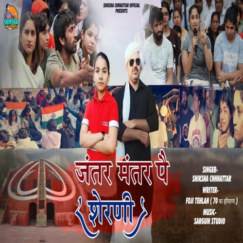 Jantr Mantr Pe Sherni Shiksha Chhattar MP3 Download
