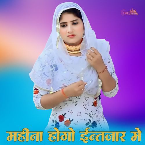 Mahina Hogo Intezar Ma Singer Parveen MP3 Download