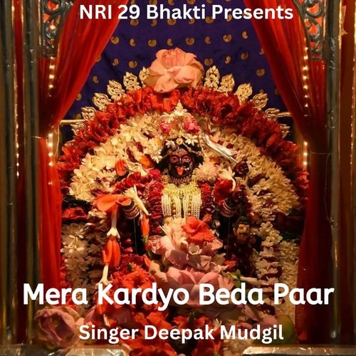 Mera Kardyo Beda Paar Deepak Mudgil MP3 Download
