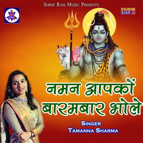 Naman Aapko Barambar Bhole tamanna sharma MP3 Download