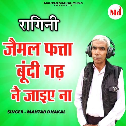 Ragini Jemal Fatta boondi Gad Ne Jaiye Na Mahtab Dhakal MP3 Download