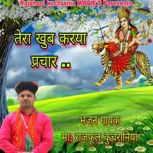 TARA KHUB KARA PARCHAR Ma.Rajphool Kuchrania MP3 Download