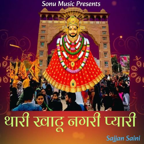 Thari Khatu Nagari Pyari Sajjan Saini MP3 Download