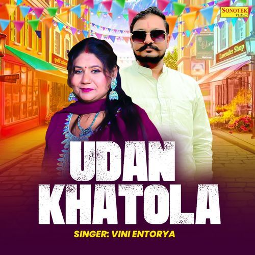 Udan Khatola Vini Entorya MP3 Download