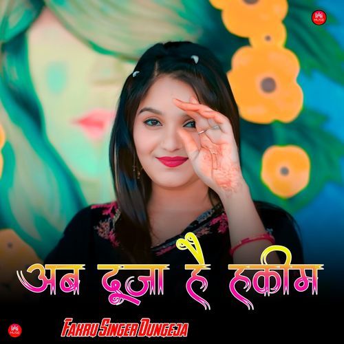 अब दूजा है हकीम Fakru Singer Dungeja MP3 Download
