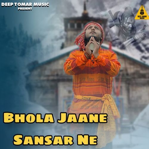 Bhola Jaane Sansar Ne Deepak Tomar MP3 Download