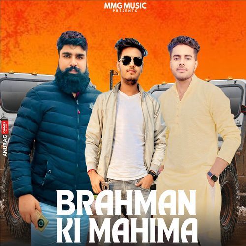 Brahman Ki Mahima Sajal Pandit MP3 Download