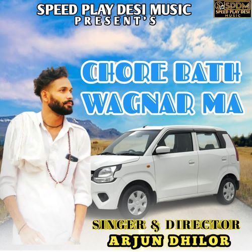 Chore Bath wagnar ma Arjun Dhilor MP3 Download
