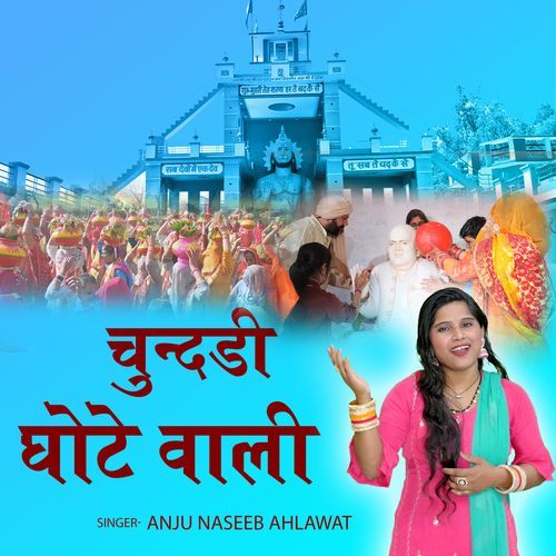Chundadi Ghote Wali Anju Naseeb Ahlawat MP3 Download