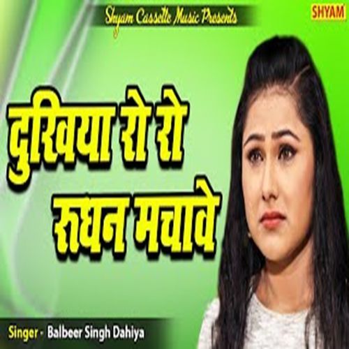 Dukhia Ro Ro Rudhan Machave Balbeer Singh Dahiya MP3 Download
