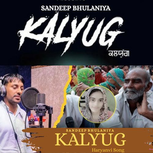 KALYUG Sandeep Bhulaniya MP3 Download