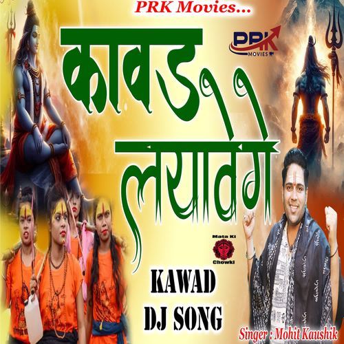 Kawad Lavege Mohit Kaushik MP3 Download