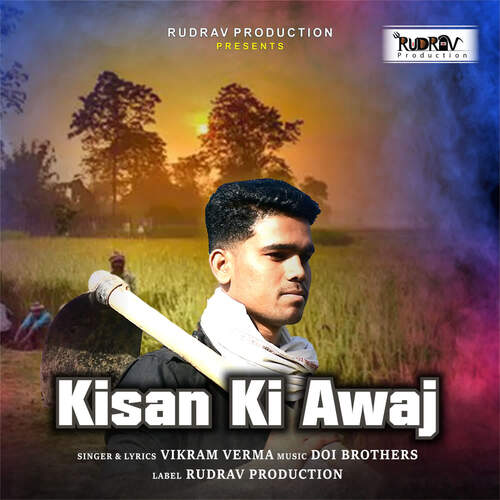 Kisan Ki Awaj Vikram Verma MP3 Download