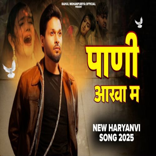 Pani Aakha Mein Deepak Dablainya MP3 Download