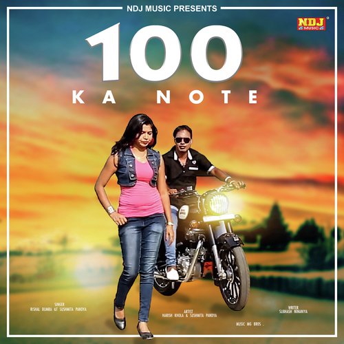 Rishal Bumra Songs MP3 Download