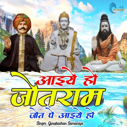 Aaiye Ho Aaiye Ho Jotram Jot Pe Aaiye Ho Gurubachan Samaniya MP3 Download