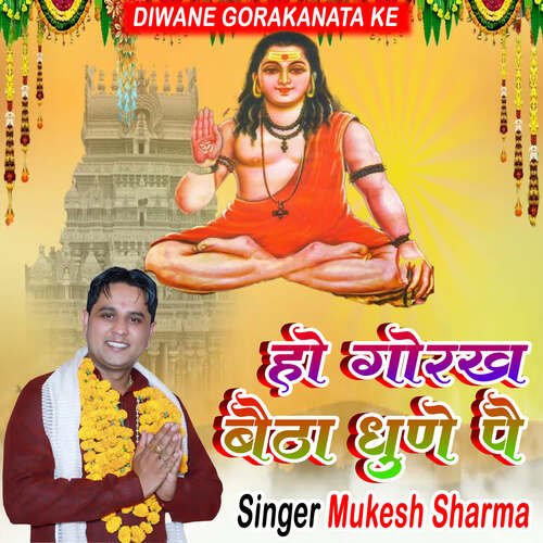 Ho Gorakh Baitha Dhune Pai Mukesh Sharma MP3 Download