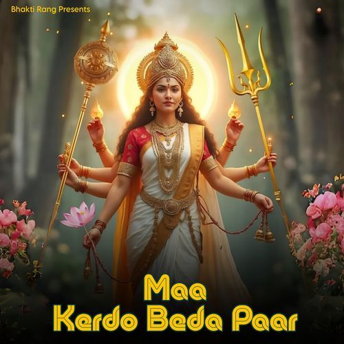 Maa Karde Beda Paar Dc MP3 Download