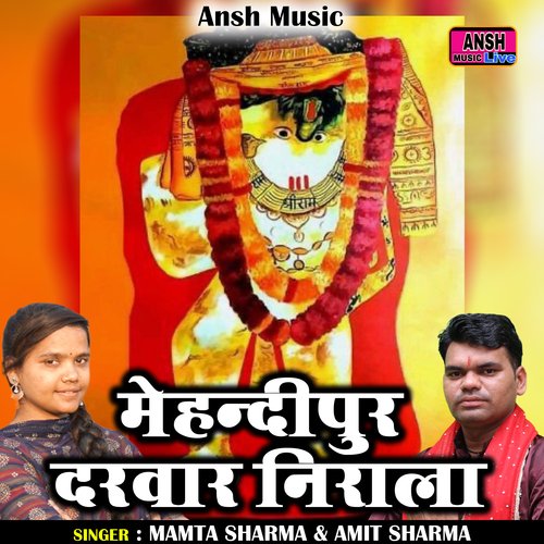 Mehendipur darwar nirala (Hindi) Mamta Sharma MP3 Download