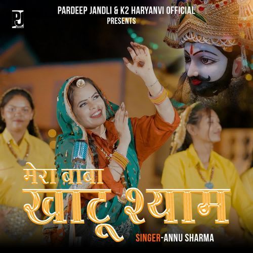 Mere Baba Khatu Shyam Annu Sharma MP3 Download